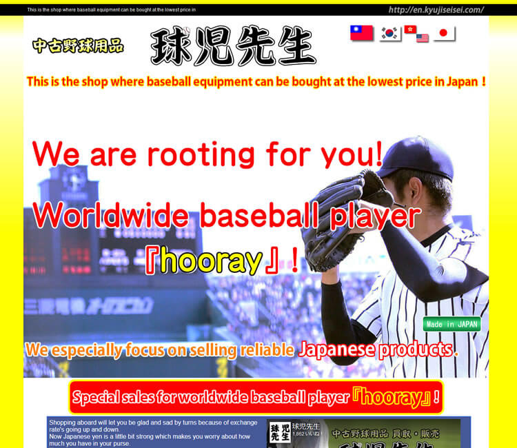 球児先生　台湾語サイト