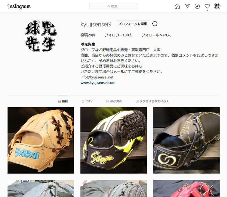 球児先生Instagram