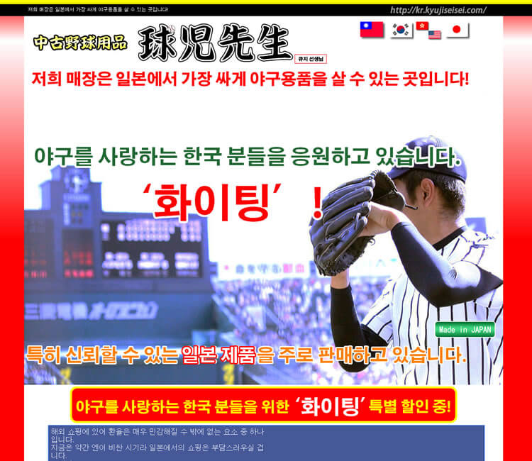 球児先生　韓国語サイト